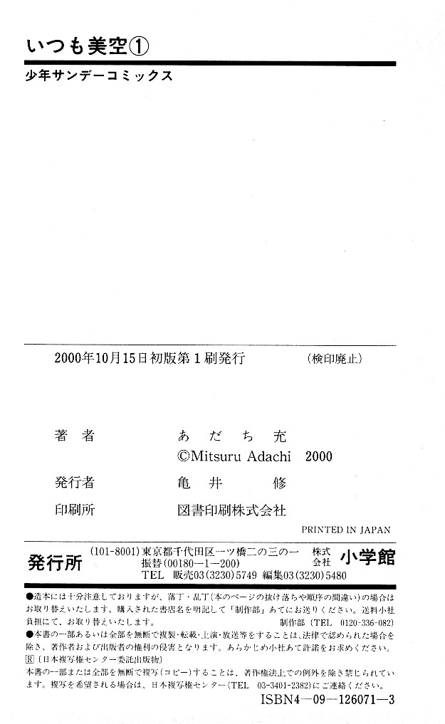 img Itsumo misora 19